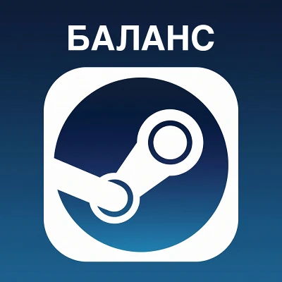 Обложка Пополнение Steam